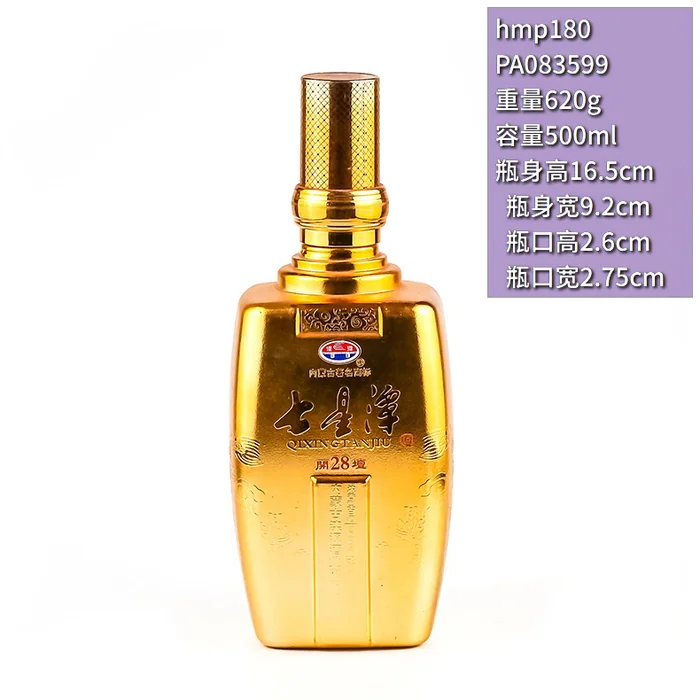 七星潭开坛28金方瓶 500ml金色喷涂方形酒瓶 内蒙古著名商标白酒包装