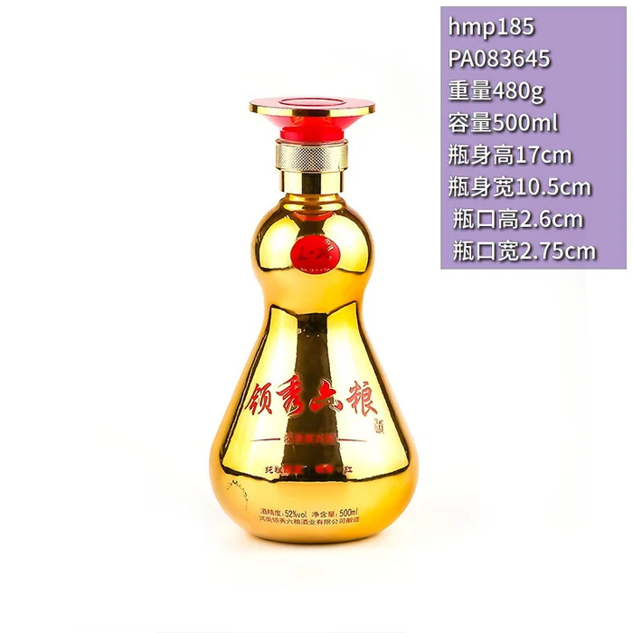 领秀六狼金色葫芦瓶 500ml金黄色喷涂葫芦形酒瓶 河南领秀六狼酒业浓香型