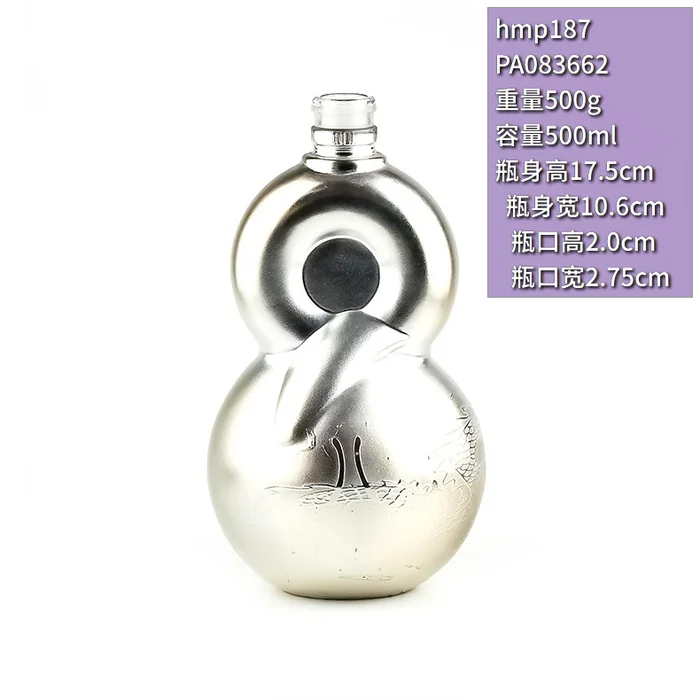 我心爱幸福银色葫芦瓶 500ml磨砂银色喷涂葫芦瓶 简约时尚幸福家人白酒