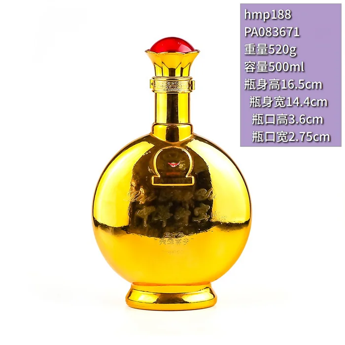 中华牛宝金色扁圆瓶 500ml高档金色电镀酒瓶 五大名贵中药材保健酒包装