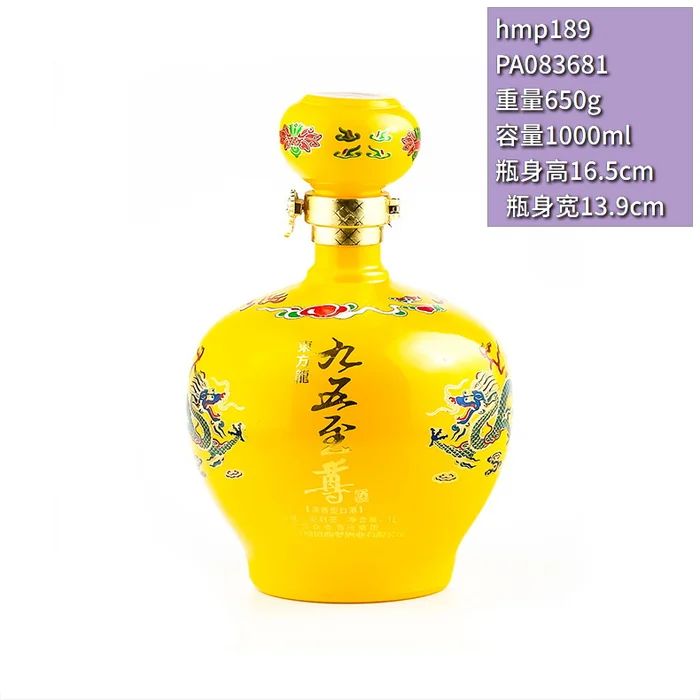 九五至尊黄色大坛 1000ml明黄色喷涂双龙戏珠大坛 东方金尊池集团收藏酒