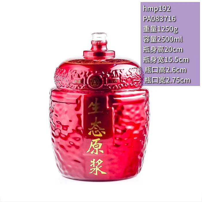 生态原浆红色浮雕坛 2500ml红色喷涂锤纹大酒坛 浓香型白酒窖藏专用包装