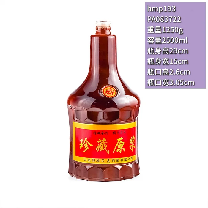 珍藏原浆棕色大坛 2500ml深棕色六棱底座酒坛 山东郓城汇美包装有限公司