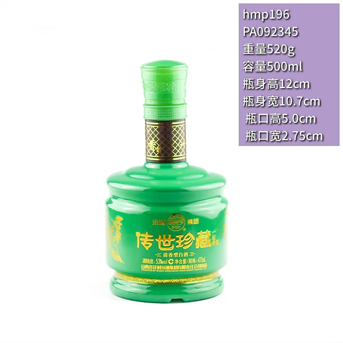 传世珍藏绿色圆柱瓶 500ml复古绿色喷涂低矮酒瓶 杏花村汾酒集团清香型