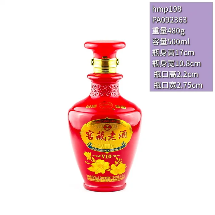 窖藏老酒V10红瓶 475ml红色喷涂牡丹花酒瓶 杏花村股份精酿浓香型