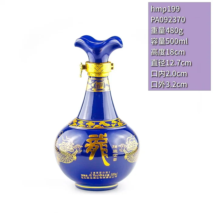 腾盛世图深蓝花瓶 500ml深蓝色喷涂金色龙纹瓶 包头转龙酒业清香型白酒
