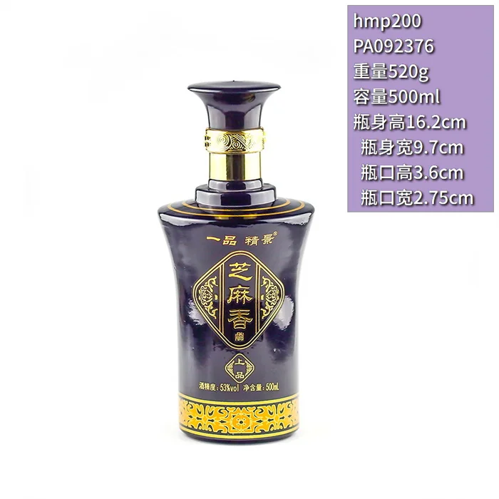 一品精景紫色收腰瓶 500ml深紫色喷涂芝麻香型酒瓶 上品国悦高档包装