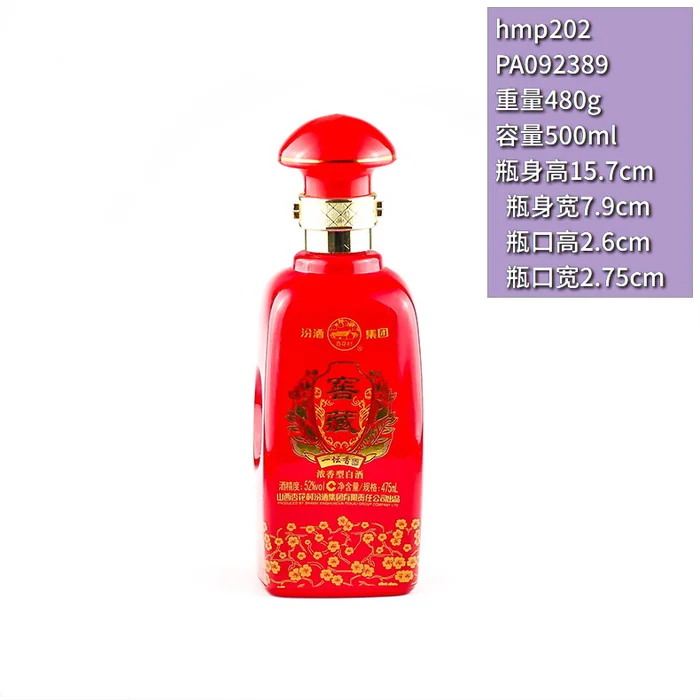 一坛香园红方瓶 475ml红色喷涂方形白酒瓶 杏花村汾通集团液态法白酒