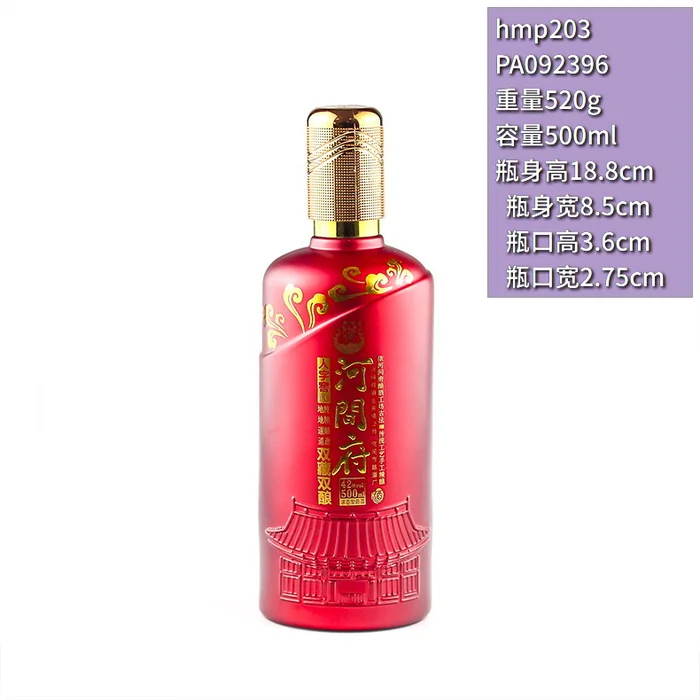 河间府天坛红瓶 500ml红色喷涂天坛浮雕酒瓶 陕西河间府酒工坊浓香型