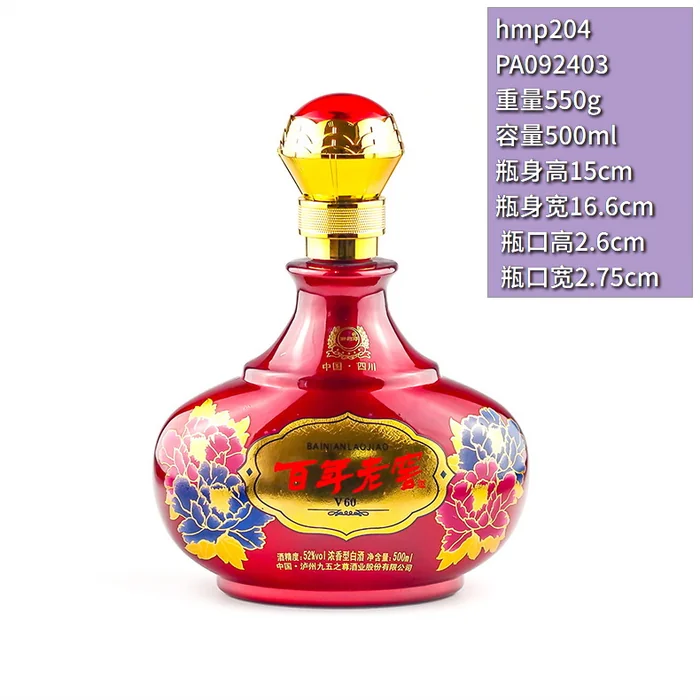 百年老窖V60扁瓶 500ml红色喷涂牡丹花扁形酒瓶 泸州九五之尊酒业浓香型