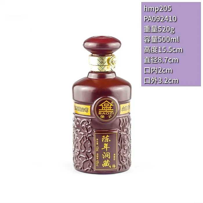 陈年洞藏紫砂色酒瓶 450ml仿紫砂浮雕喷涂圆瓶 山西杏花村堡子酒清香型