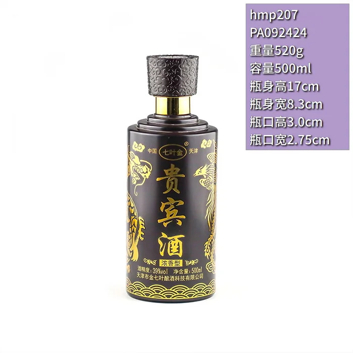 七叶金贵宾酒黑瓶 500ml黑色喷涂金色龙凤纹瓶 天津市金七叶酒酷科技浓香型