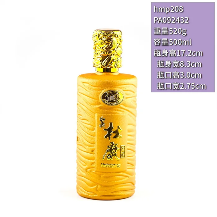 白水杜康黄色木纹瓶 500ml黄色仿木纹浮雕酒瓶 陕西白水杜康酒业高档包装