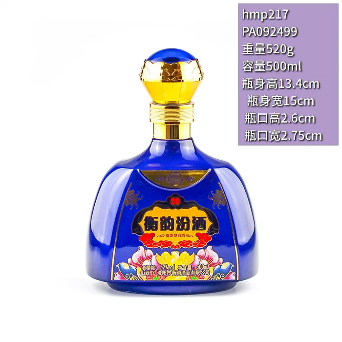 衡韵汾酒深蓝莲花瓶 500ml深蓝色光面喷涂酒瓶 山西汾阳市衡韵酒业有限公司