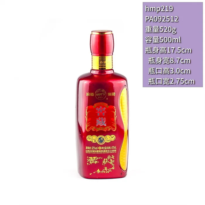 窖藏1915红色方角瓶 475ml红色亮面喷涂白酒瓶 山西杏花村汾酒集团出品
