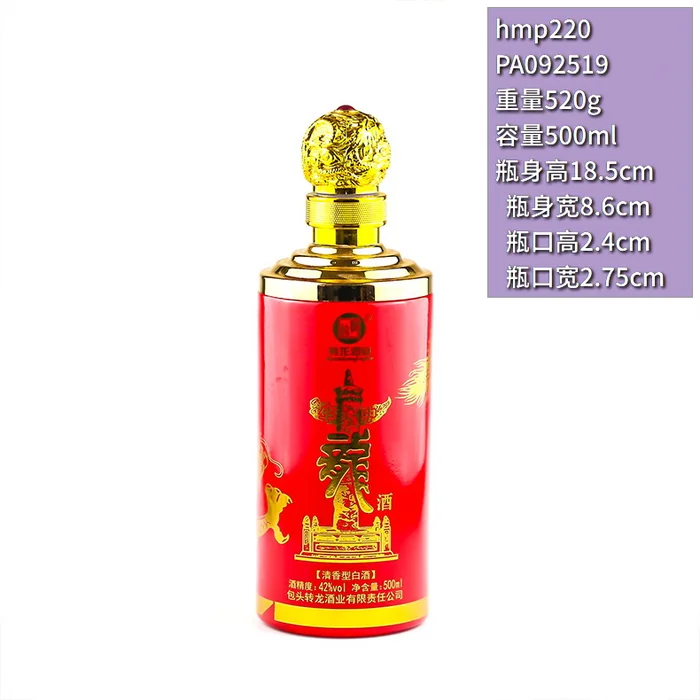 蒙花源酒红色直筒瓶 500ml红色喷涂金色浮雕酒瓶 包头转龙酒业有限责任公司