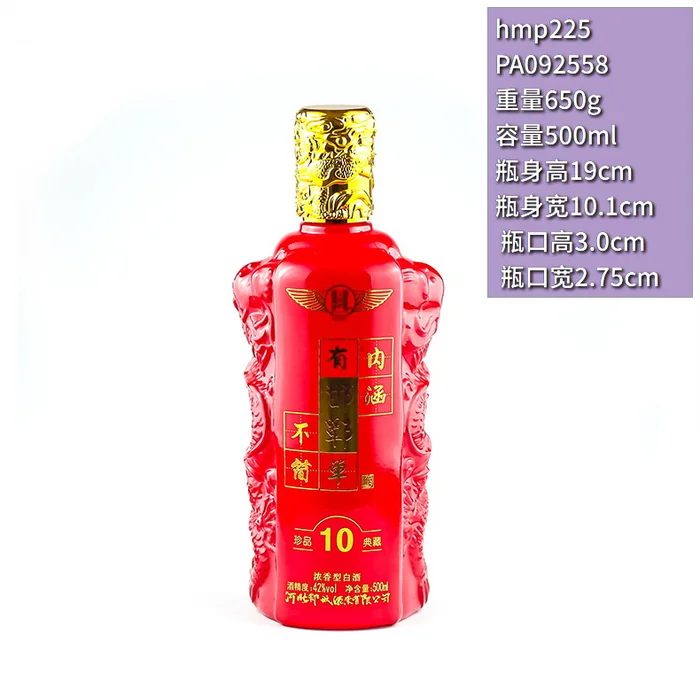 有内涵不简单红瓶 500ml红色喷涂浮雕花纹酒瓶 河南郭武酒业浓香型白酒