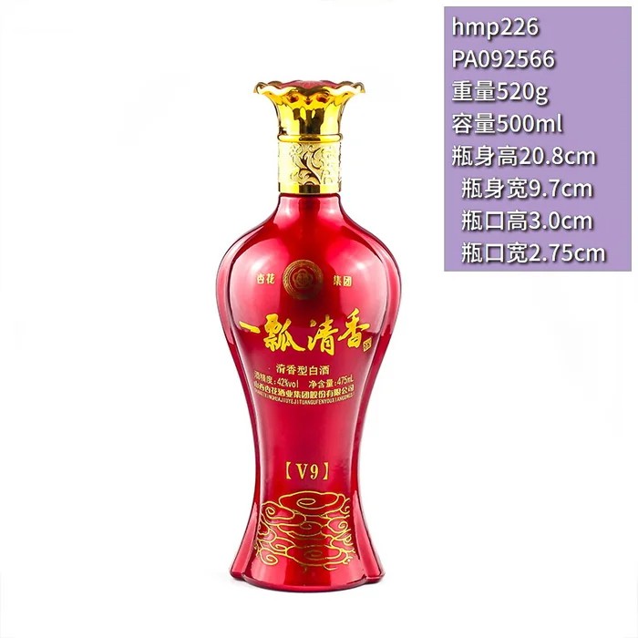 一瓢清香V9红瓶 475ml红色亮面喷涂收腰酒瓶 山西杏花酒业集团出品