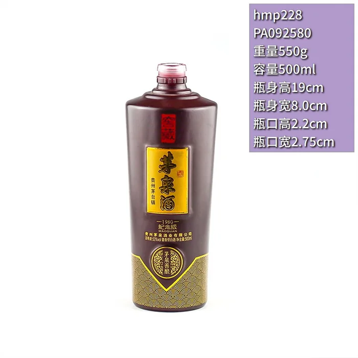 茅泉酒1980纪念版 500ml深褐色圆柱形喷涂酒瓶 贵州茅泉酒业酱香型白酒