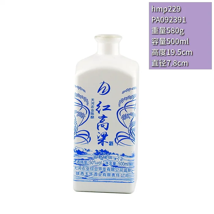 红高粱白釉方瓶 500ml白色方形喷涂高粱图案 陕西玉华酒业宜君梯田品牌