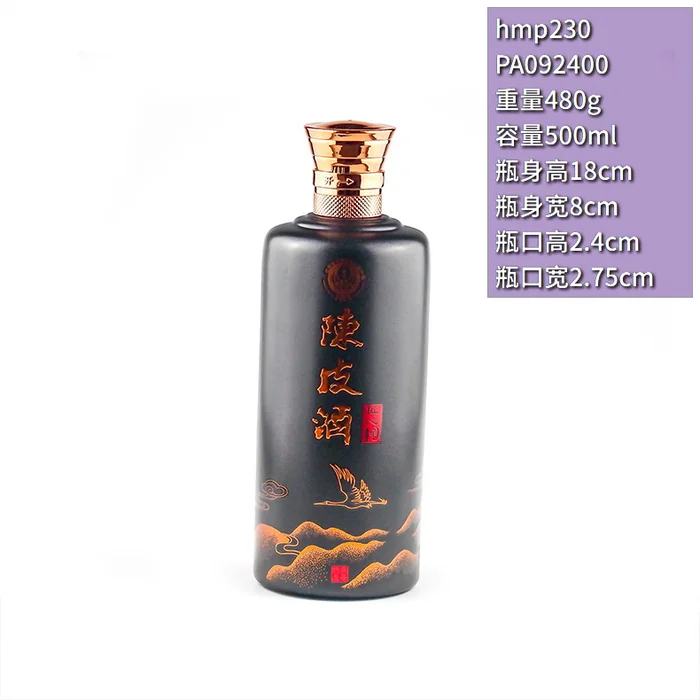 陈皮酒黑色圆柱瓶 500ml黑色哑光喷涂山水画瓶 经典复古风格养生酒包装