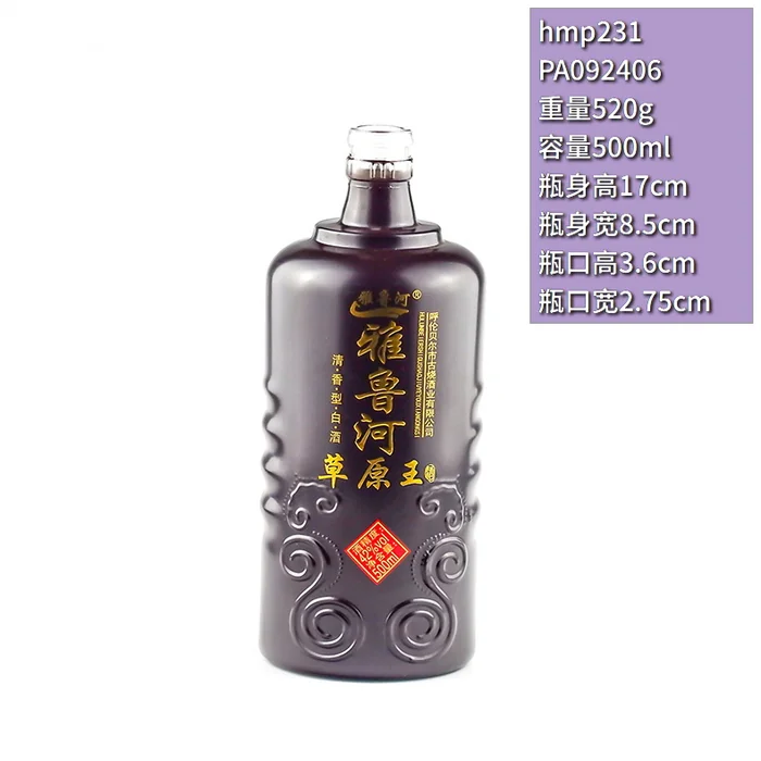 雅鲁河草原王深紫瓶 500ml深紫色独特凹凸造型瓶 呼伦贝尔市古烧酒业有限公司