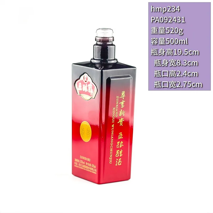 五粮醇酿红黑渐变瓶 500ml红黑渐变喷涂方柱酒瓶 四川五粮醇酿酒业有限公司
