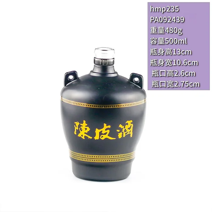 陈皮酒黑色双耳坛 500ml黑色哑光喷涂扁形酒坛 经典传统风格白酒包装
