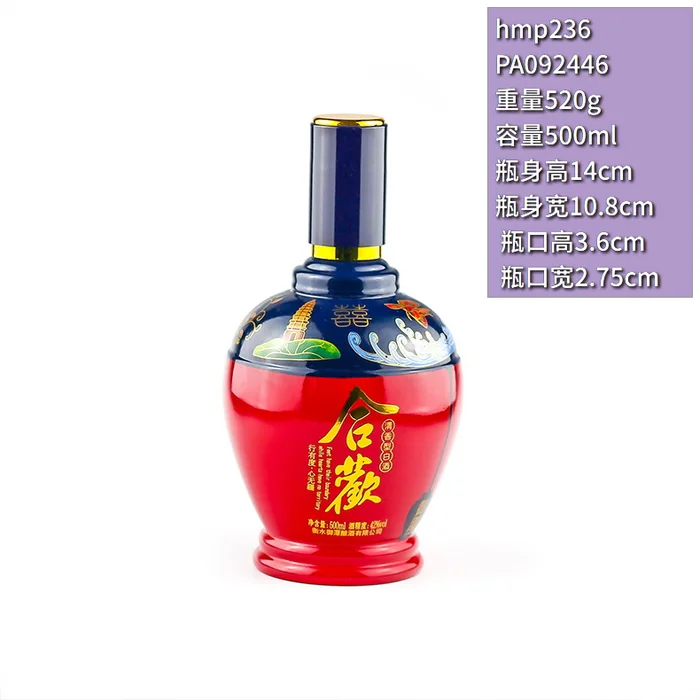 合欢清香蓝色圆瓶 500ml深蓝色光面喷涂酒瓶 衡水御潭酒业有限公司出品