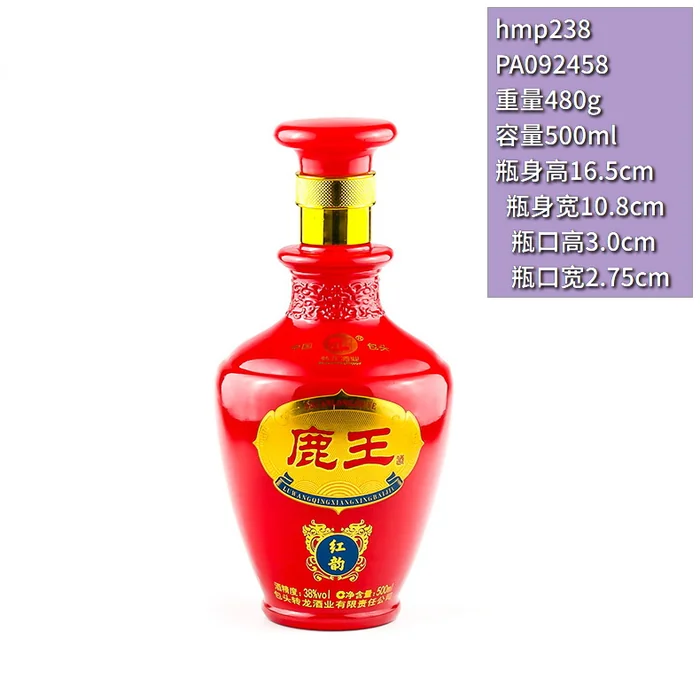 鹿王红韵红色如意瓶 500ml红色喷涂金色鹿王标识 包头转龙酒业经典白酒