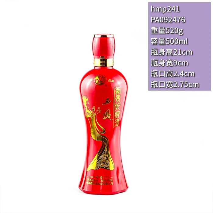 西凤新贵妃醉酒红瓶 500ml红色喷涂贵妃图案酒瓶 陕西西凤酒经典凤香型