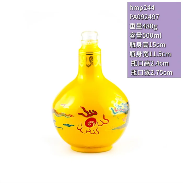 红运当头黄色圆坛 500ml明黄色喷涂祥云图案酒瓶 喜庆吉祥白酒通用包装
