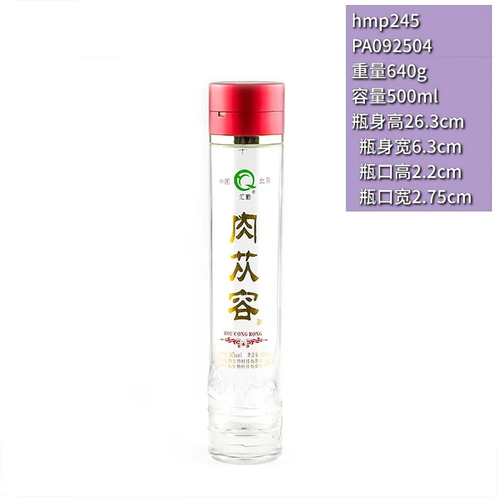 肉苁蓉酒透明长瓶 500ml高透玻璃圆柱形保健酒瓶 中国汇勤养生酒业出品