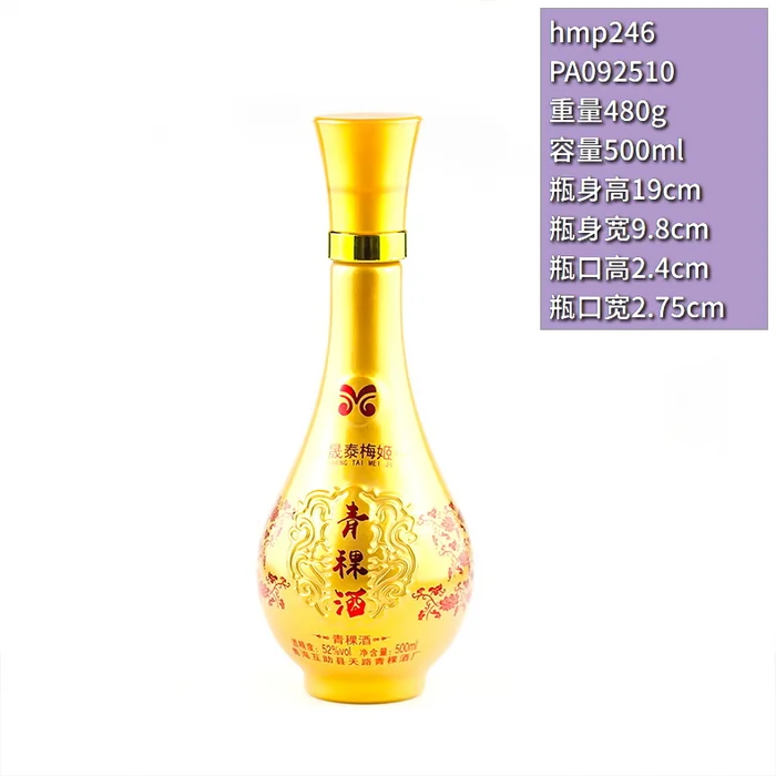 晟泰梅姬青稞酒金瓶 500ml金黄色喷涂梅花图案瓶 青海互助县天路青稞酒厂