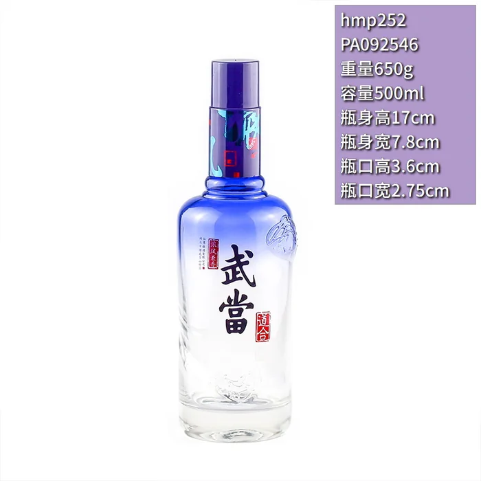 武当道合清风蓝瓶 500ml蓝白渐变喷涂玻璃酒瓶 湖北武当山道教文化白酒