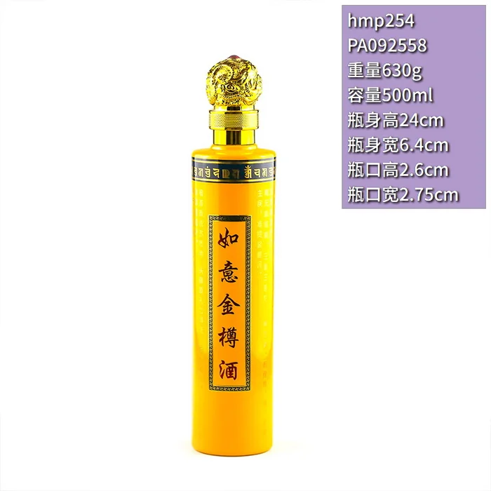 如意金樽酒黄圆柱瓶 500ml金黄色圆柱形喷涂酒瓶 简约大方中式白酒包装