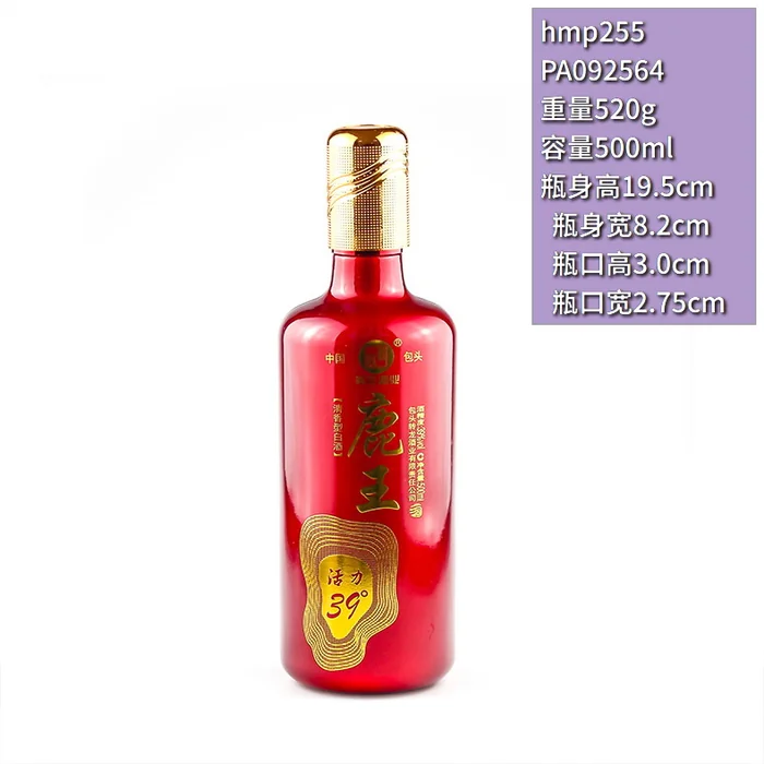 鹿王活力39红瓶 500ml红色喷涂金色木纹酒瓶 包头转龙酒业清香型白酒