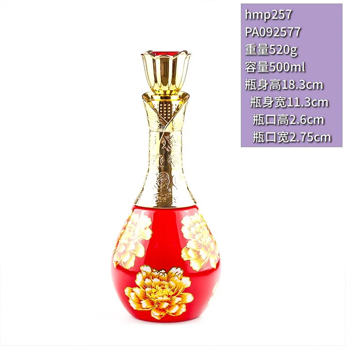 红色牡丹花开酒瓶 500ml喜庆红色喷涂牡丹浮雕瓶 婚宴喜酒专用玻璃包装