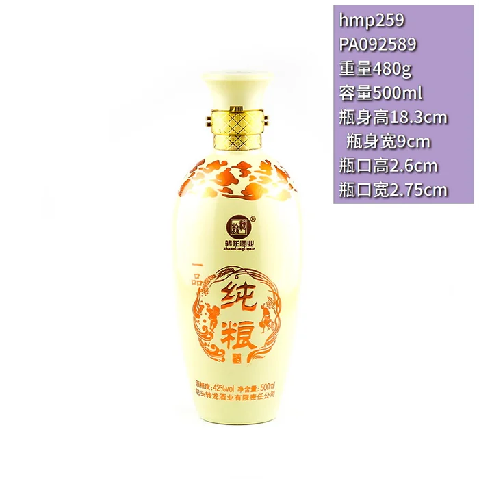 纯粮一品淡黄釉瓶 500ml米黄色喷涂红色云纹酒瓶 转龙源酒业纯粮酿造白酒