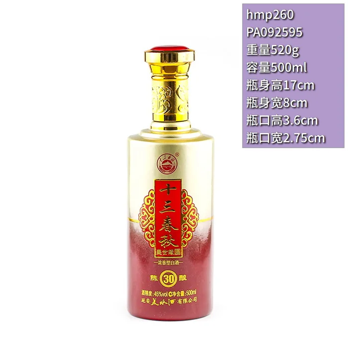 十三春秋红金双色瓶 500ml红色底座金色上半部喷涂 盛世家园浓香型白酒