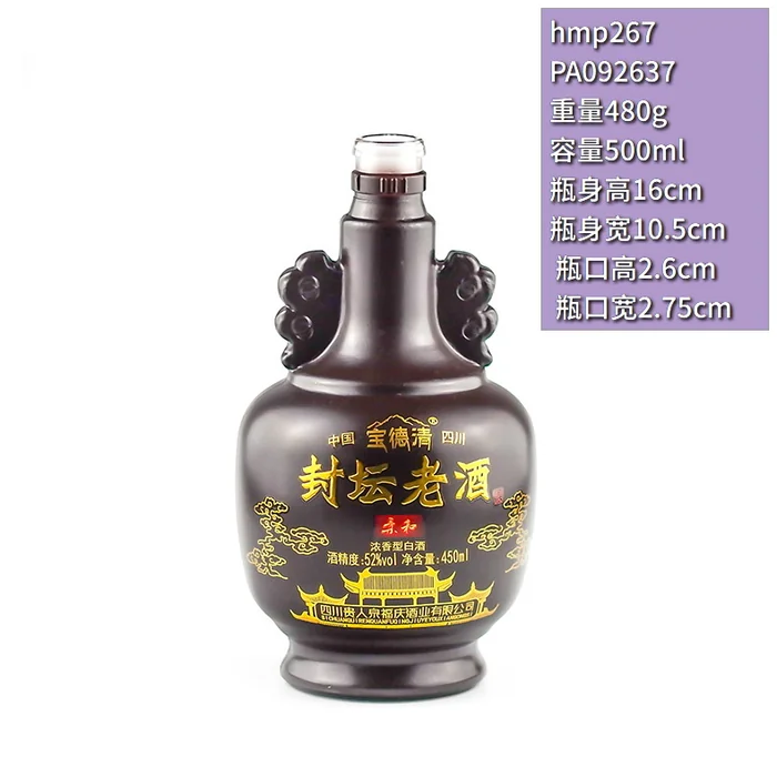 封坛老酒双耳黑瓶 450ml黑棕色复古喷涂酒坛 四川贵人宗福庆酒业浓香型
