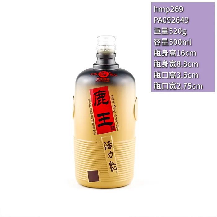 鹿王活力42黄黑瓶 475ml黄黑渐变亚光喷涂酒瓶 包头转龙酒业有限责任公司