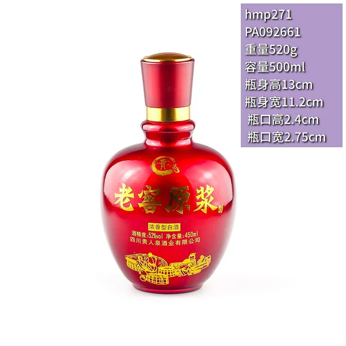 老窖原浆红色圆坛 450ml喜庆红色光面喷涂酒坛 四川贵人泉酒业浓香型白酒