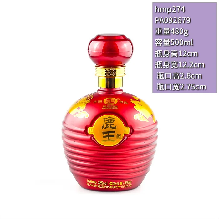鹿王红韵红色圆坛 500ml红色横纹螺纹喷涂酒坛 包头转龙酒业浓香型白酒