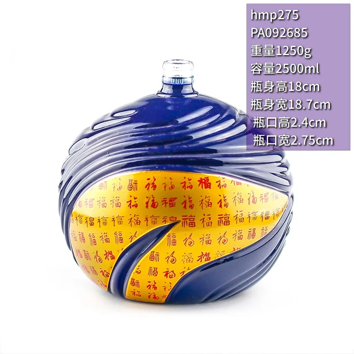 蓝色旋纹福字大坛 2500ml深蓝色喷涂金色福字大坛 超大容量收藏级白酒包装