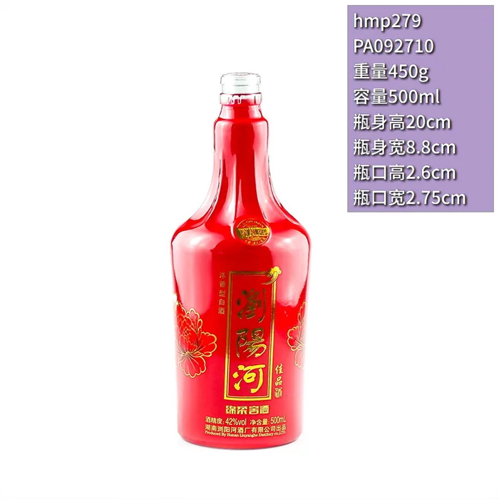 浏阳河红瓷瓶 500ml经典红色光面喷涂酒瓶 湖南浏阳河酒厂锦绣喜酒