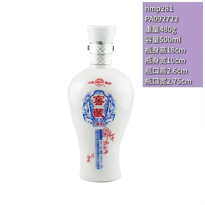 窖藏一味香白瓶 475ml乳白色光面喷涂梅花瓶 山西杏花村汾酒集团出品