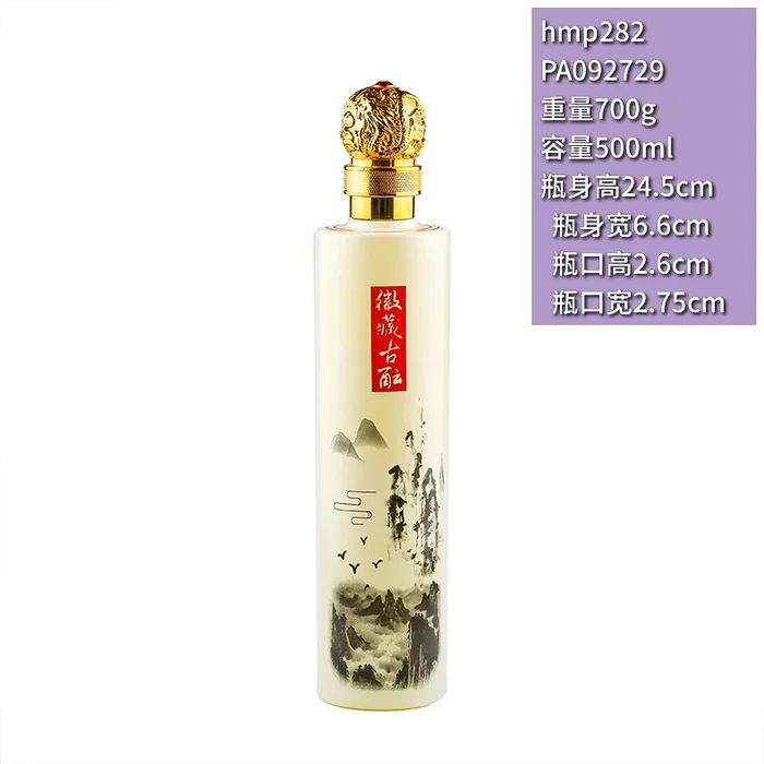 徽藏古酝米白圆柱瓶 500ml米白色哑光喷涂山水画瓶 简约新中式风格白酒包装