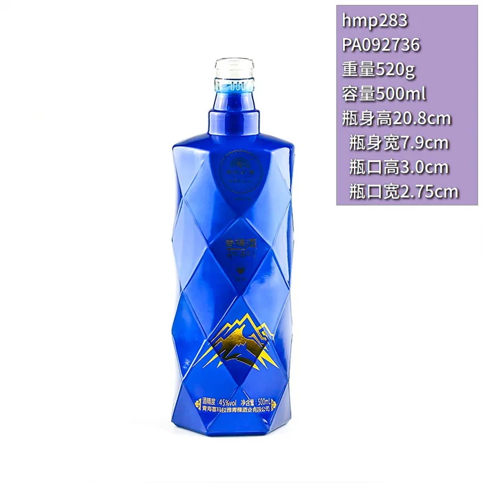 雪域蓝钻石切面瓶 500ml深蓝色钻石棱面喷涂瓶 青海喜马拉雅青稞酒业出品