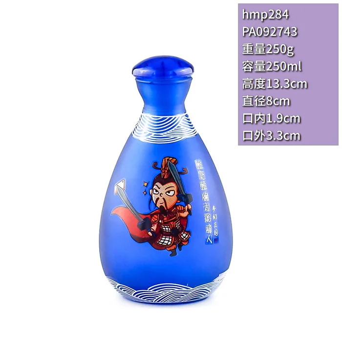 幻三国王者荣耀蓝瓶 250ml蓝色卡通人物喷涂小酒瓶 唯喝唯德定制小酒包装